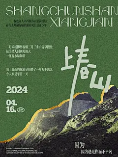 海报｜春夏秋冬 - 小红书