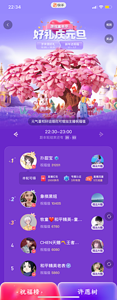Td94采集到社交直播
