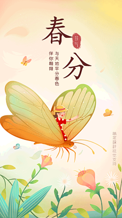 不语手绘采集到海报