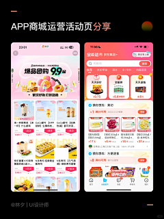 顽皮狗-采集到运营-UI