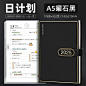 日程本2025年高颜值时间轴日历记事本工作效率手册365天一日一页自律学习计划表a5商务办公会议笔记本子定制-tmall.com天猫