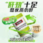 swisse奶蓟草加强护旰片100粒高浓度水飞蓟护旰片肝脏熬夜解酒药-淘宝网