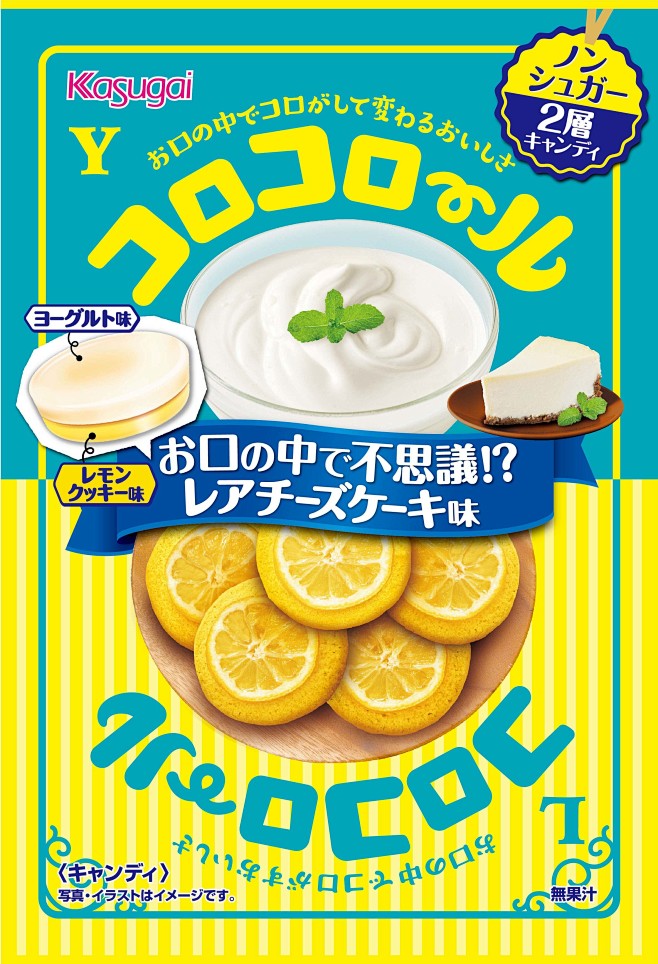 春日井製菓 - おいしくて、安心して多く...