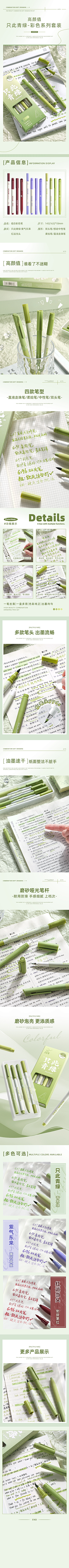 从小就不吃香菜采集到【校园学习用品】