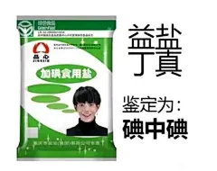 个人向丁真表情包top10【孙笑川吧】_百度贴吧