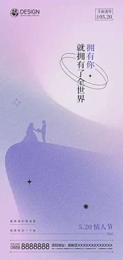 情人节宣传海报设计素材模板-众图网