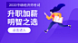 2020中级经济师招生简章、核心备考资料