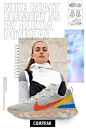 Nike React Element 55. Encuentra la fórmula perfecta