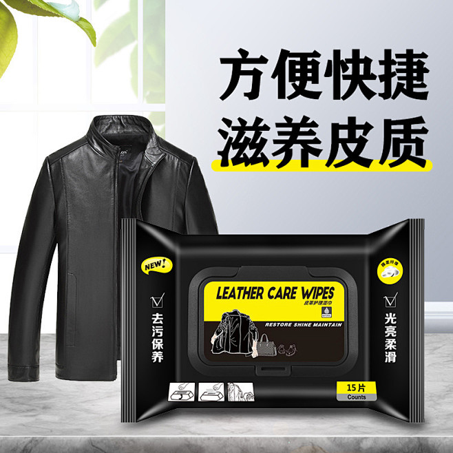标奇皮革湿巾皮鞋皮衣皮包真皮保养皮具护理...
