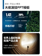 大佬演讲必备PPT,照着模板赶紧来抄作业了_1_砺者创意设计_来自小红书网页版