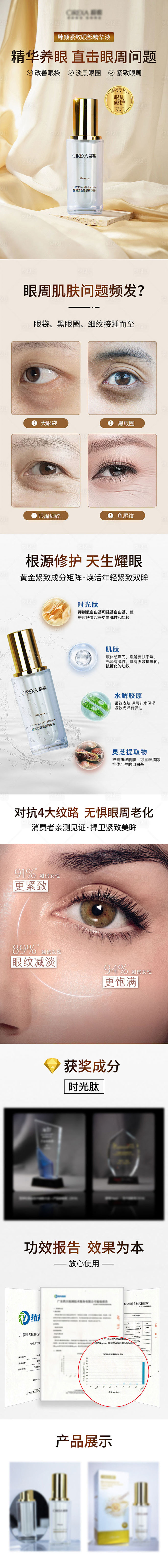 护肤品详情页-源文件