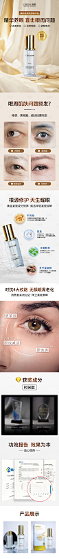 护肤品详情页-源文件