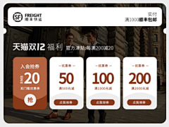 丶羽渊采集到优惠券&分类