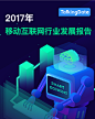 TalkingData-移动.数据.价值