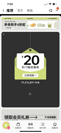 小怪兽打怪！采集到弹窗