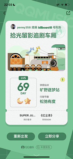CCt8uiho采集到年终盘点