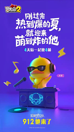 1NFKM_熊猫眼采集到UI | APP开屏