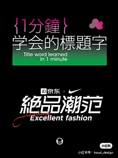 不行咱报警吧！采集到文案排版