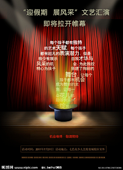 whatsthefack采集到海报
