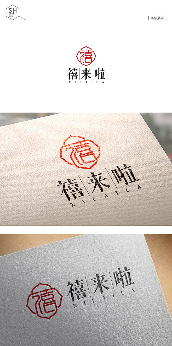 禧来啦诞生礼盒包装设计及LOGO设计-花瓣网