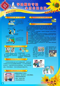 人民调解委员会工作制度海报-众图网