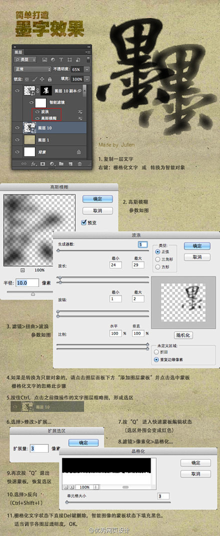 [PS转载教程]简单打造墨字效果 BY ...