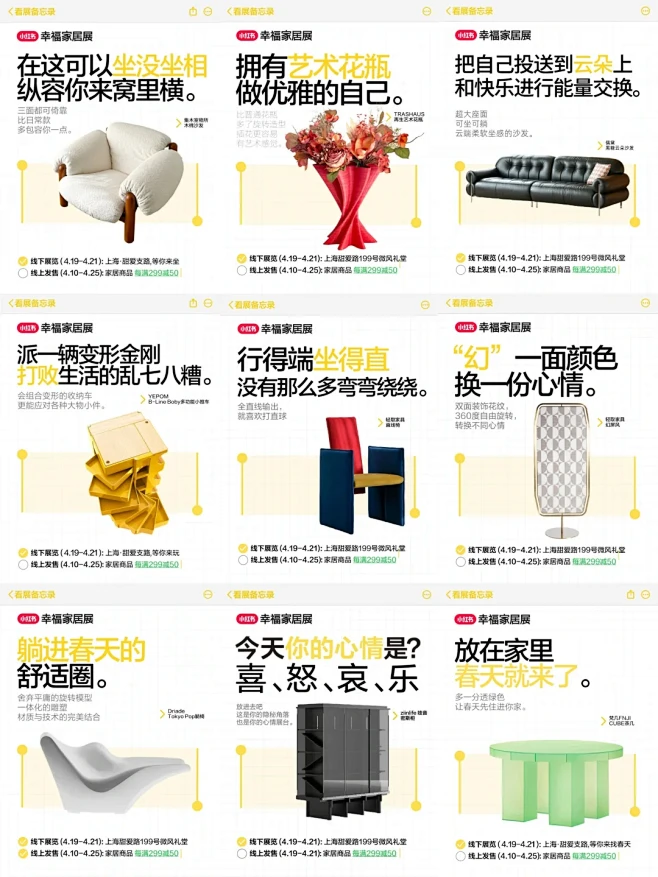 原来家具海报也可以娓娓道来 - 小红书
