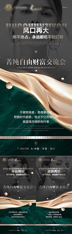 叫米粒的桃子姑娘采集到痛点海报