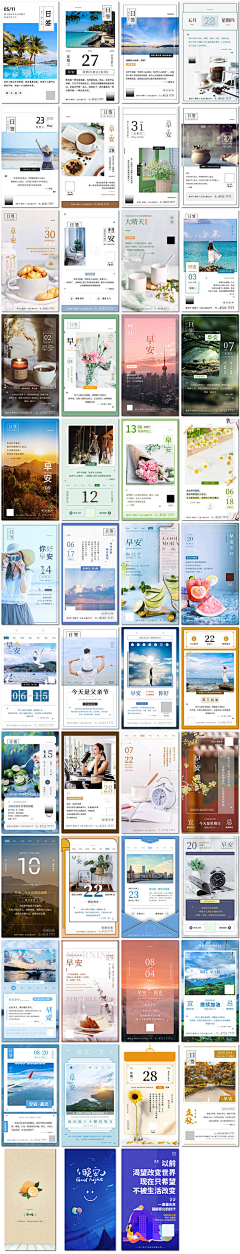 Hhhhh3采集到早安