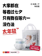 babycare七夕微信公众号推文-小绿书版，搞怪/整活儿