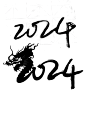 龙年毛笔字体41套,龙年春节书法字体原文件下载-设计先锋网