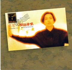 姜姜姜jiang采集到华语90年代专辑