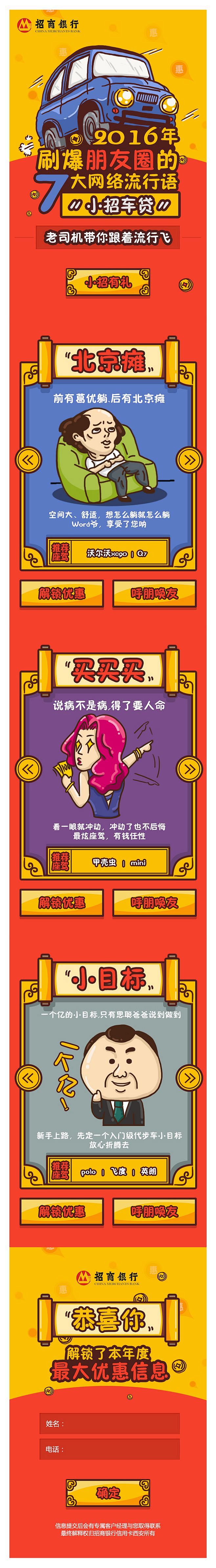 招商银行H5-MICU设计-专业的设计交...