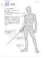 m33 日式动漫角色手持刀剑动作 拿武器姿势动态画法参考素材-淘宝网