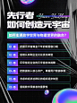 元宇宙话题宣传小红书配图