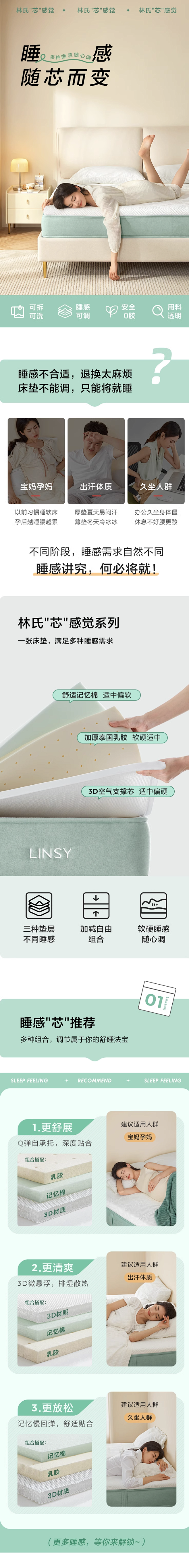 林氏家居可拆洗乳胶床垫睡感可调记忆棉卧室...