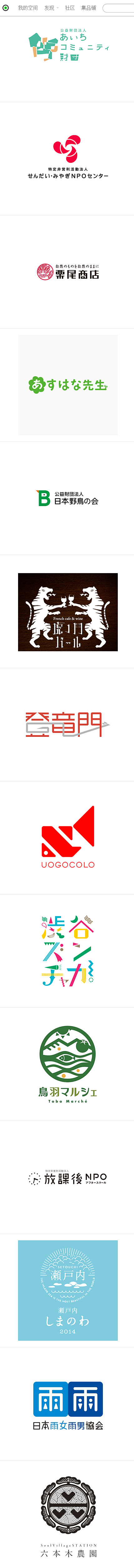 101个带有汉字的日本标志设计案例欣赏 ...