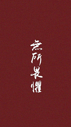 西西又与采集到❤️