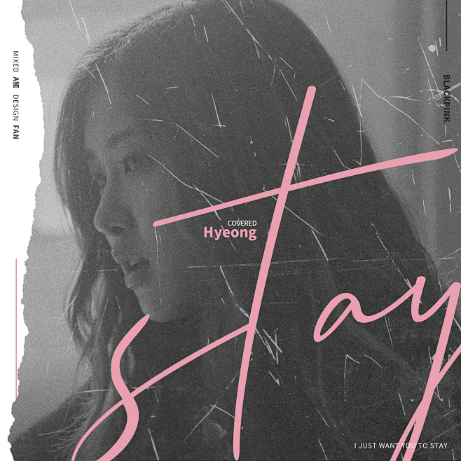 stay