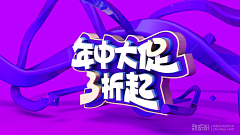 来自灵镜湖的BABY采集到C４D数字