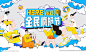 地产商业疯抢节活动主画面