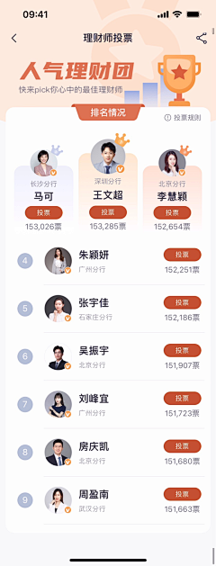 渐渐的猜想采集到APP UI