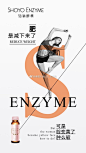 ♡
长期喝酵素，这些问题都能解决 ​​​​