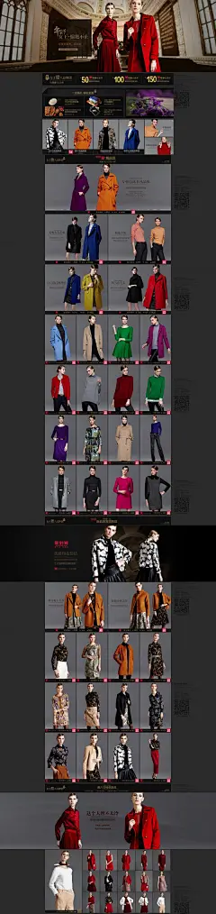 颜域旗舰店 腊八抢年货 2015新年 女装服饰 上衣毛呢外套衣服 春装 秋装 夏装 冬装 毛衣 大衣 连衣裙 牛仔裤 羽绒服 针织衫 衬衫 蕾丝衫 风衣 半身裙 棉服 皮衣 卫衣 活动页面 网页设计 电商设计 店铺首页装修设计 首页首屏首焦 banner 全屏1920通栏 广告海报设计 创意排版 平面设计，女装店铺设计
