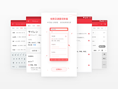 Mercy21采集到APP_Red