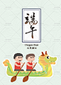 516号矢量端午节赛龙舟粽子卡通拟人宣传促销海报AI矢量设计素材-淘宝网