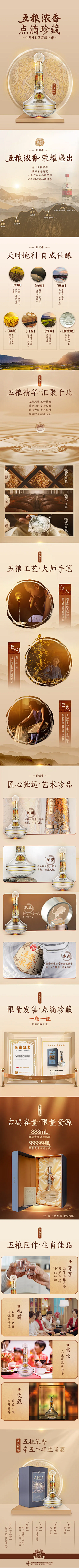 百年001采集到酒产品包装