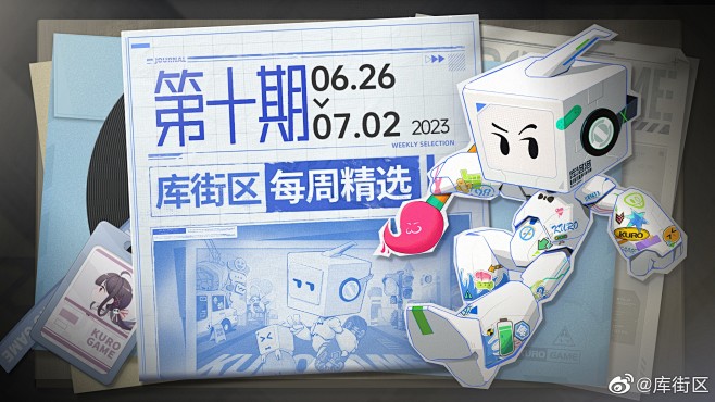 @库街区 的个人主页 - 微博