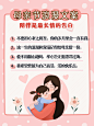甜美风卡通手绘母亲节祝福文案小红书封面配图