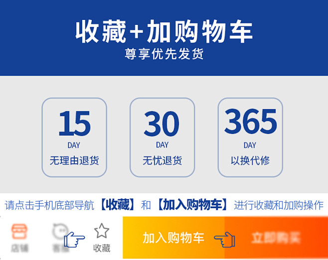  收藏加购-790.jpg